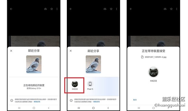 请问如何开启国际版三星手机上的附近分享功能