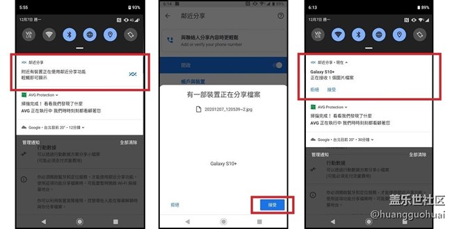 请问如何开启国际版三星手机上的附近分享功能