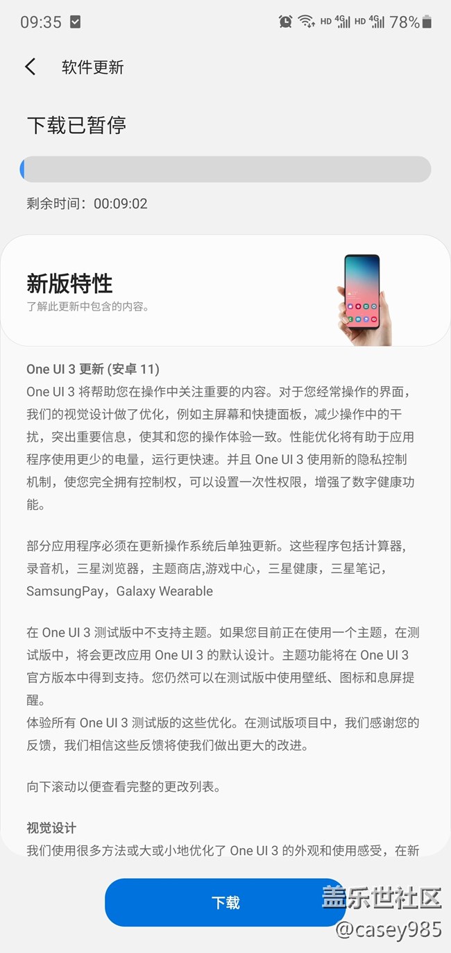 已经退出内测了  但是还是提示系统更新   如何取消更新啊