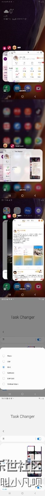 三星插件【good lock】分享