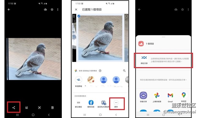 请问如何开启国际版三星手机上的附近分享功能