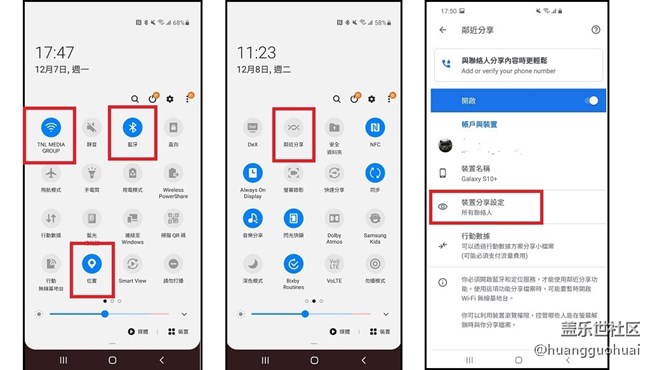 请问如何开启国际版三星手机上的附近分享功能