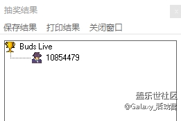 【开奖】9月星粉周活动规则