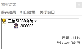 【开奖】9月星粉周活动规则