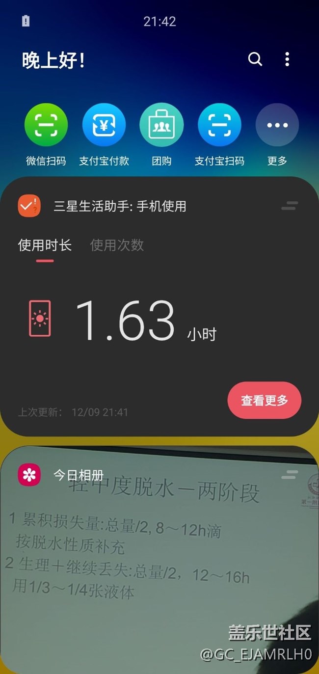 S10e电池