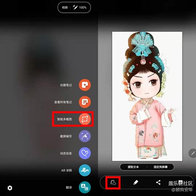 三星Galaxy Note20 Ultra 5G智能多截图功能，太好用啦！