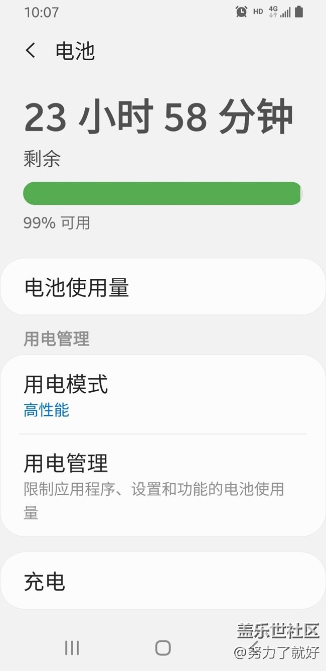 你们你9+有这个电量吗？