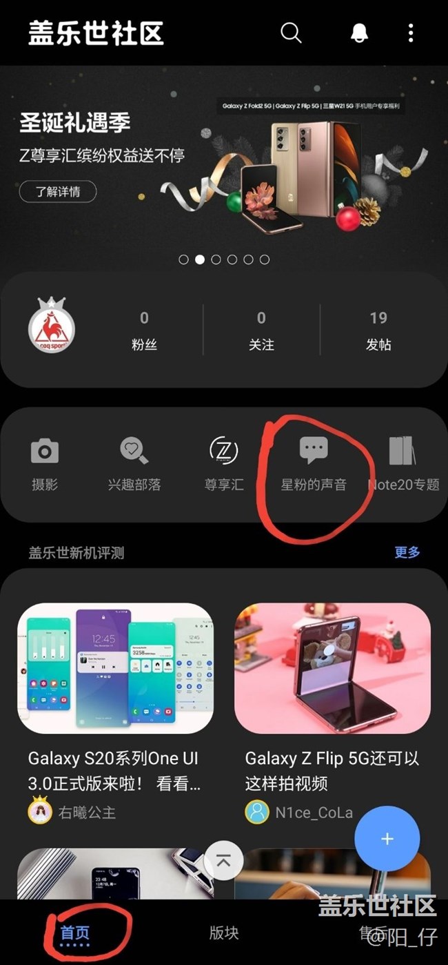 大家都去星粉的声音反馈一下