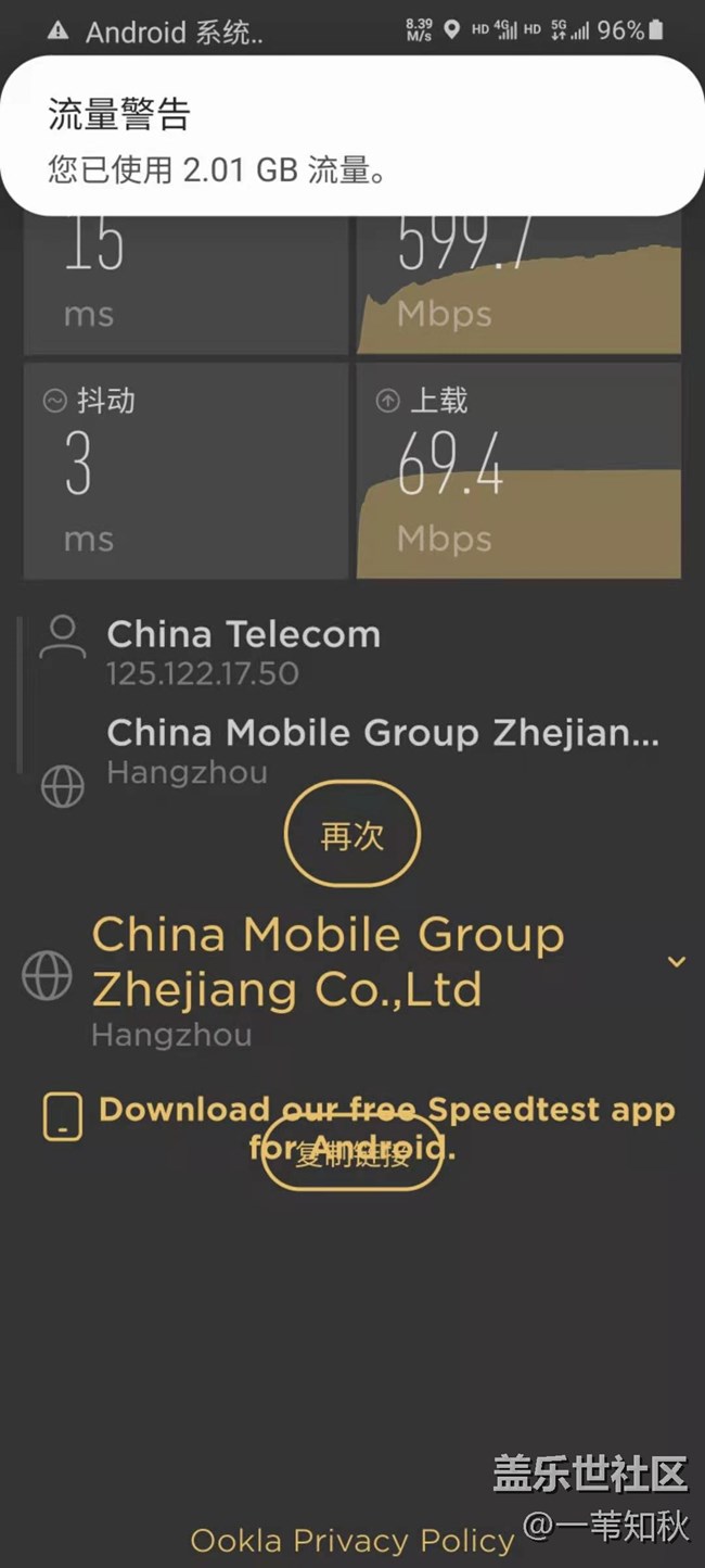 我的S20+电信5G测速只有100多Mbps