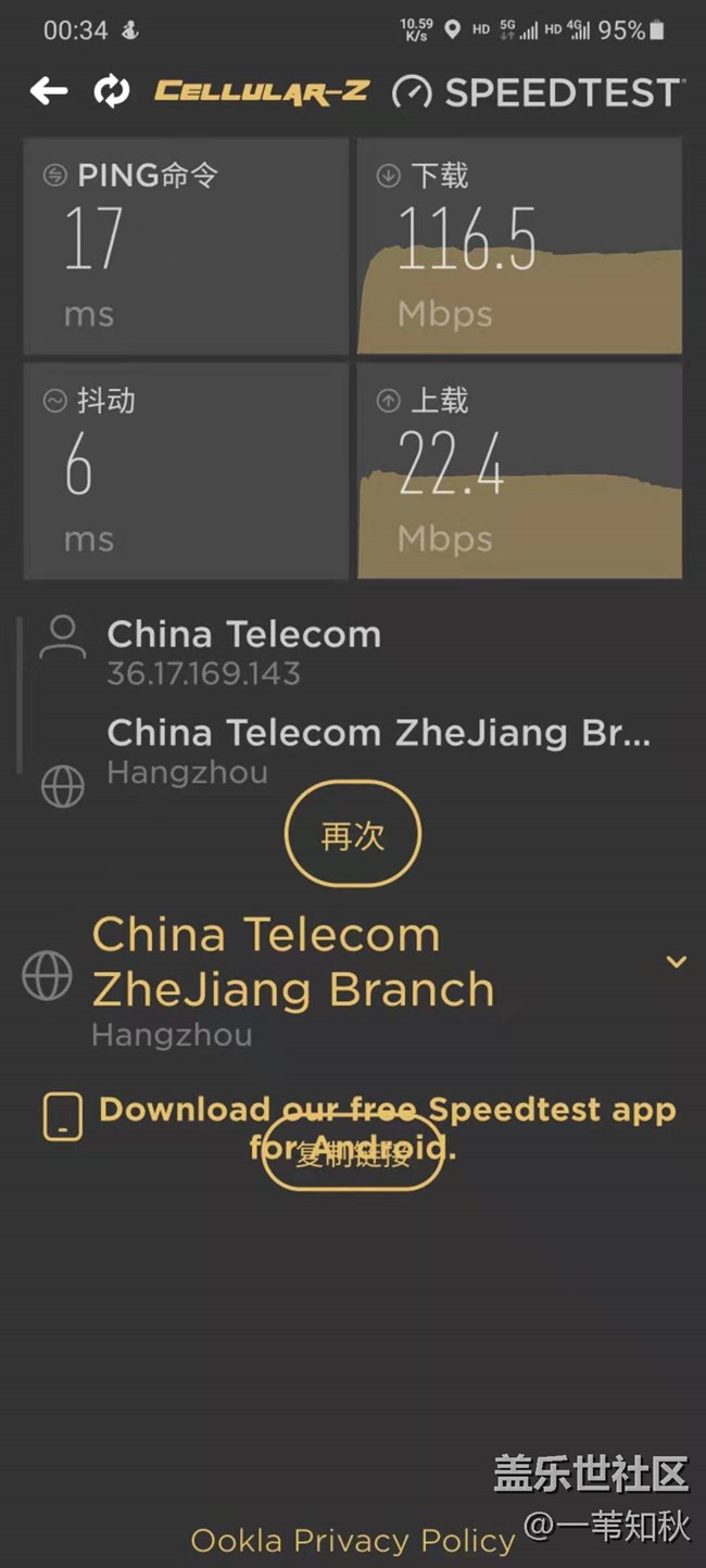 我的S20+电信5G测速只有100多Mbps