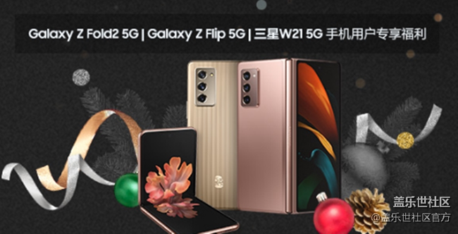 《每周星鲜事》 第52期: 年终福利开启 好礼享不停