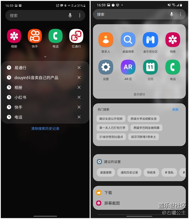 Galaxy S20系列One UI 3.0正式版来啦！ 看看有哪些升级？