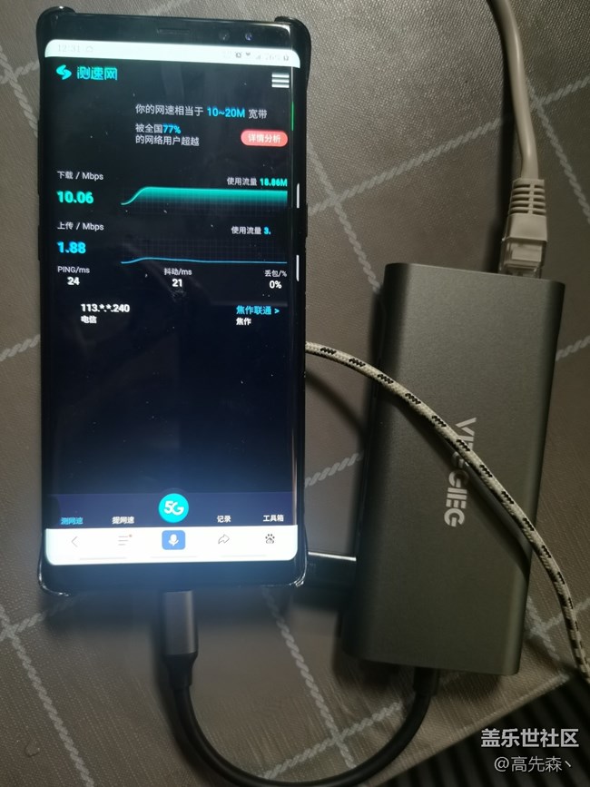 原来三星Note8接拓展坞也可以插网线上网