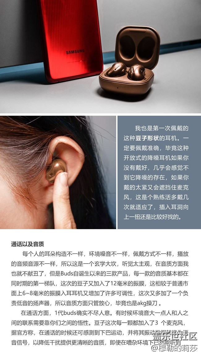 【Galaxy Buds Live】成熟的豆子-极致的体验
