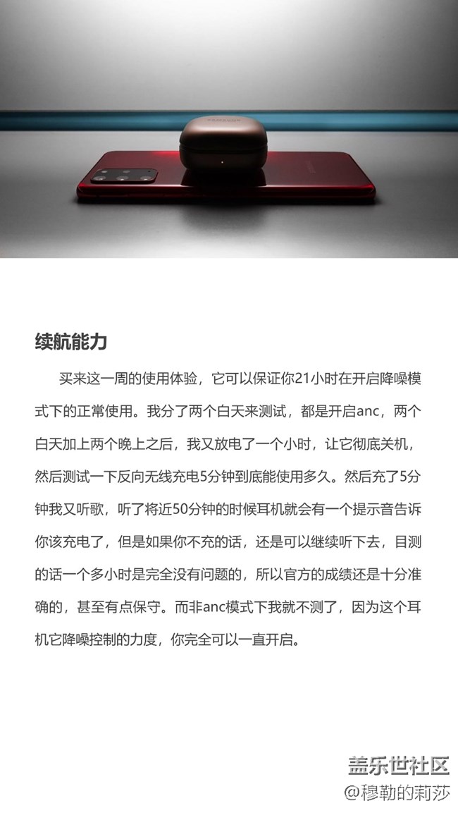 【Galaxy Buds Live】成熟的豆子-极致的体验