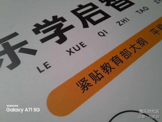 三星Galaxy A71微距摄影实拍图片，清晰画面天然共享