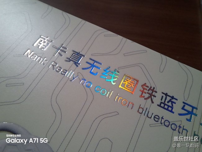 三星Galaxy A71微距摄影实拍图片，清晰画面天然共享