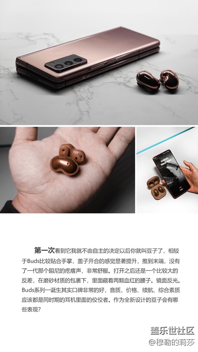 【Galaxy Buds Live】成熟的豆子-极致的体验