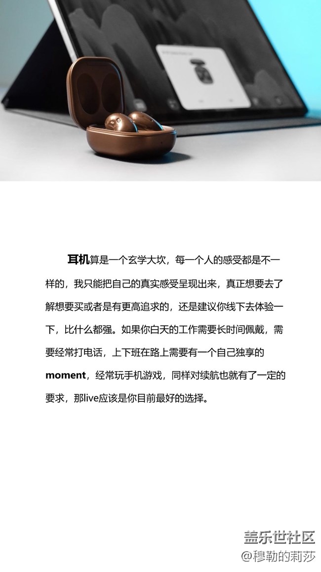 【Galaxy Buds Live】成熟的豆子-极致的体验