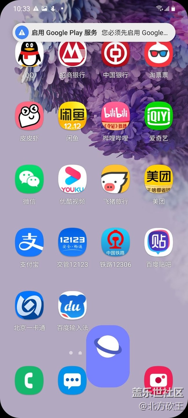 港版系统3.0