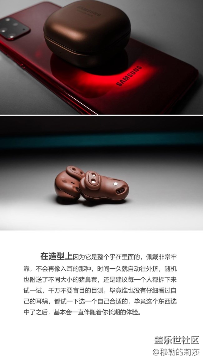 【Galaxy Buds Live】成熟的豆子-极致的体验