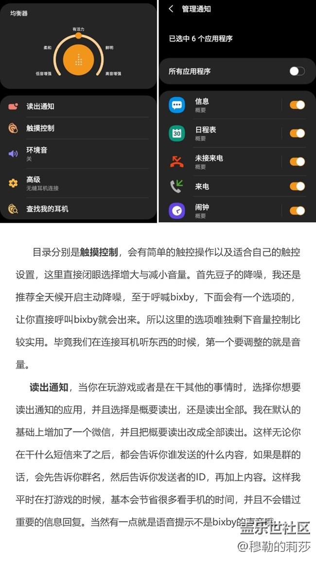 【Galaxy Buds Live】成熟的豆子-极致的体验