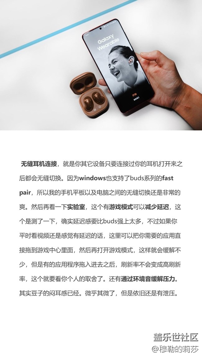 【Galaxy Buds Live】成熟的豆子-极致的体验