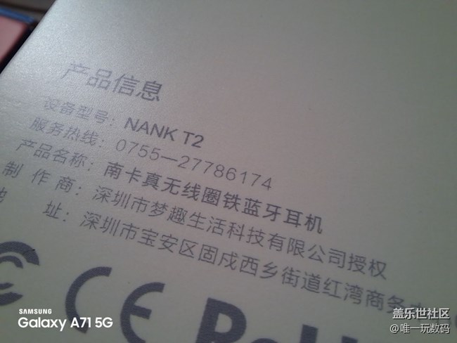 三星Galaxy A71微距摄影实拍图片，清晰画面天然共享