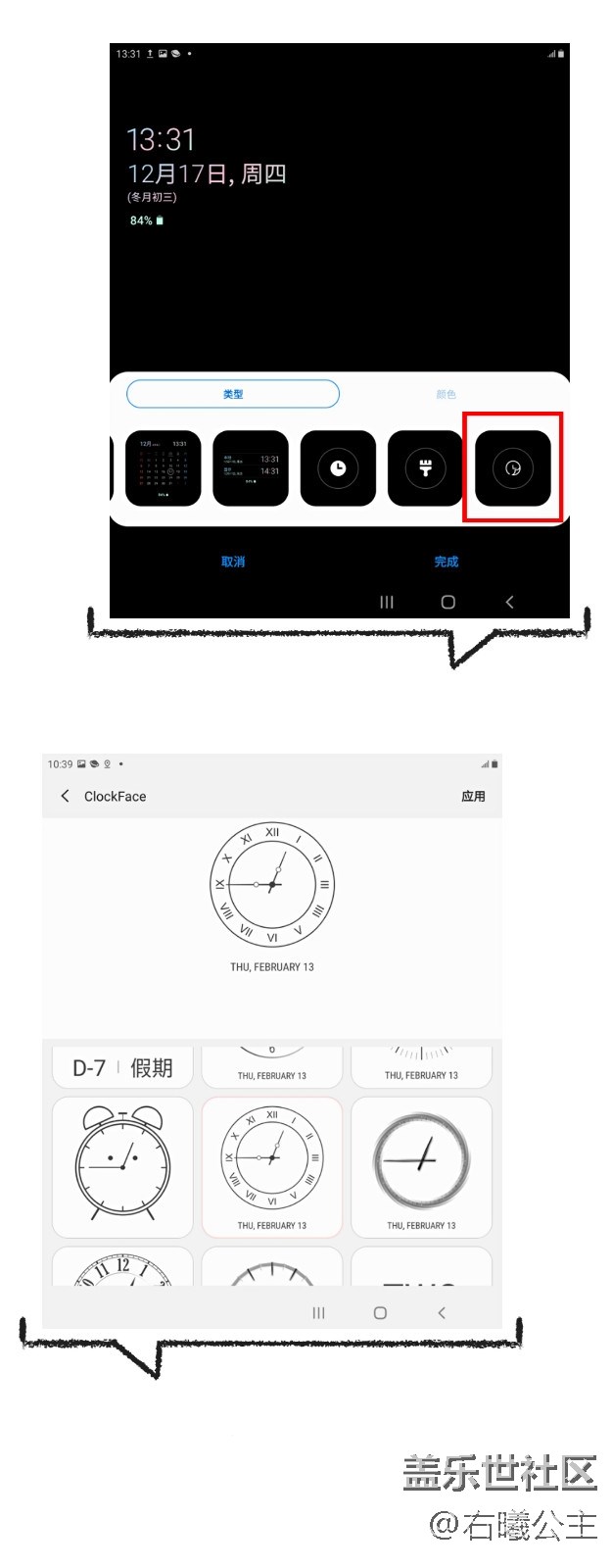 ClockFace：自定义属于自己的时钟界面吧