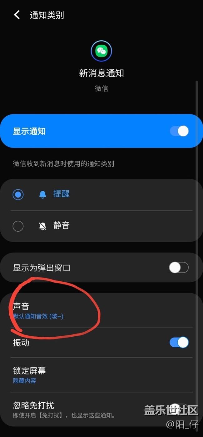 更新后微信声音问题
