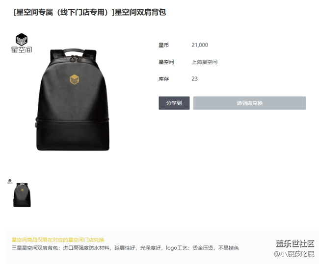 星币商城(线下门店专用)门店在哪里？