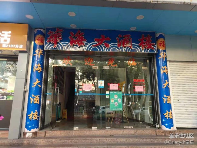 2020九游平台广州星部落年终聚会
