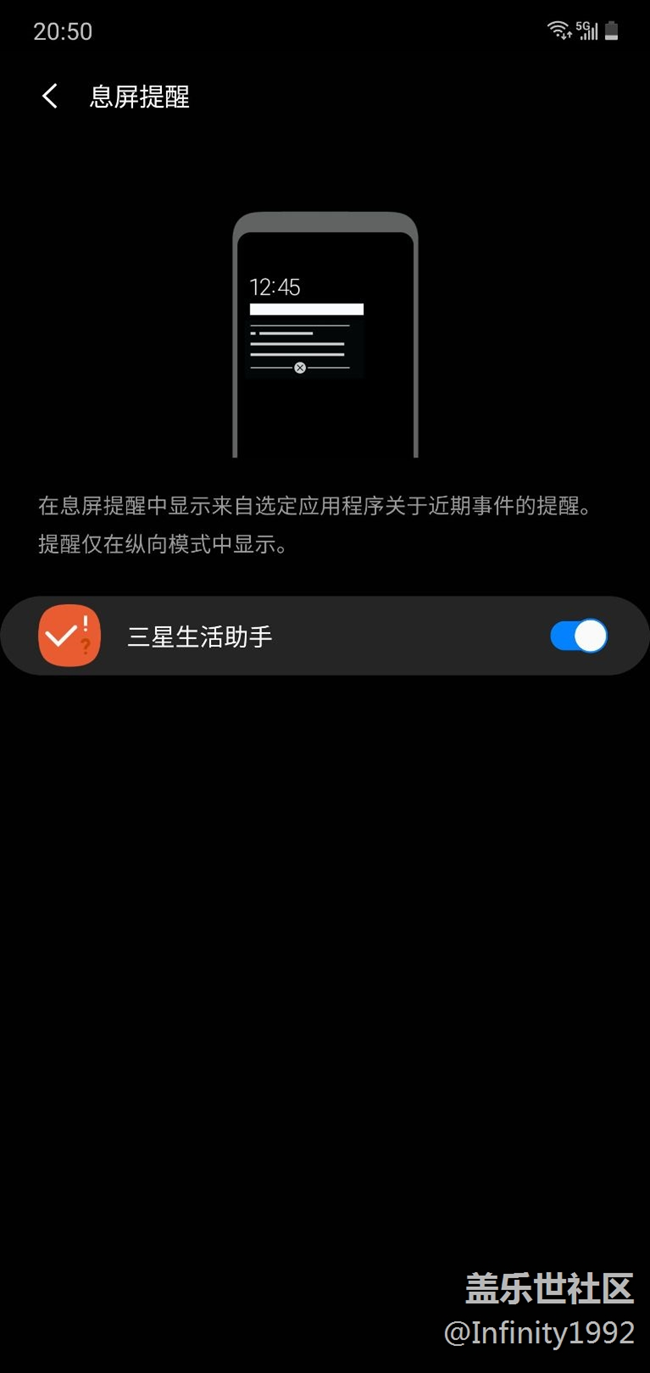 「提醒」在“息屏提醒”不显示内容是什么原因？