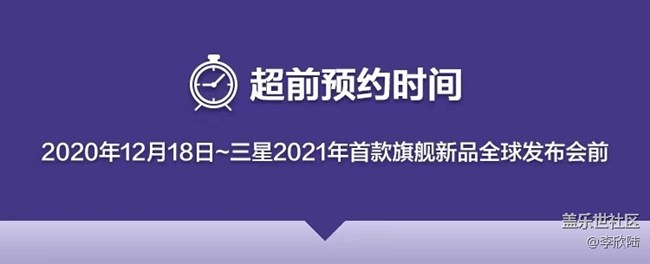 未来视野即将开启S21  附原厂壁纸