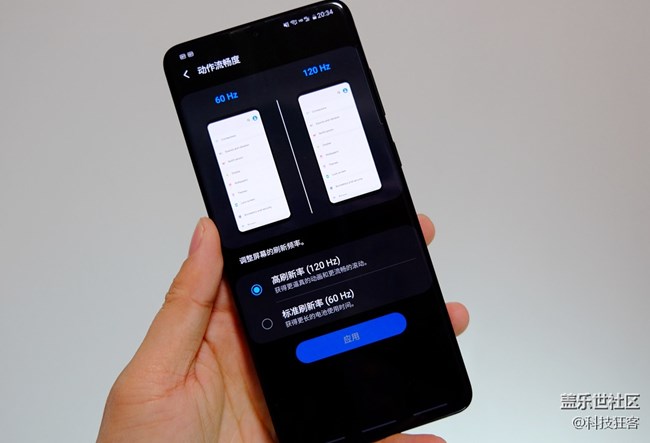 三星S20+真的爱了，120Hz高刷新率，感受丝般顺滑，
