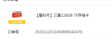 【喜迎元旦】星币商城
