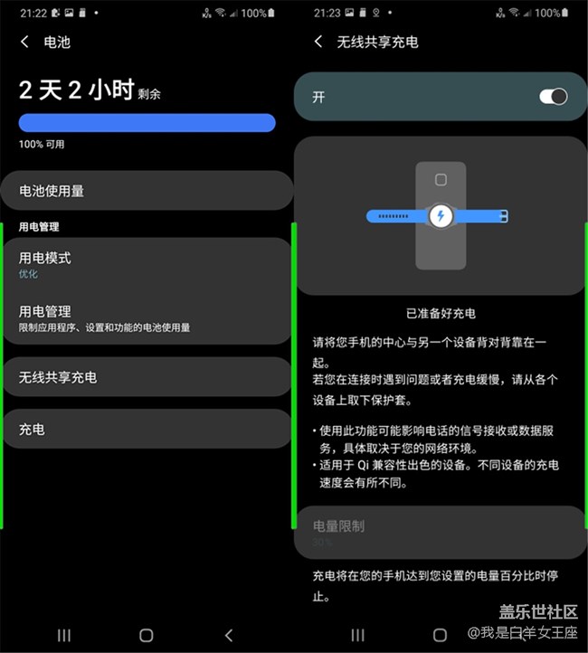 无线共享充电功能，为其他智能设备恢复“元气”