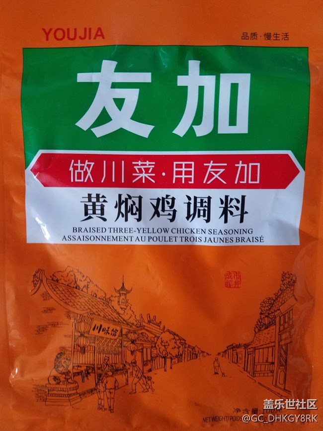 家常黄焖鸡