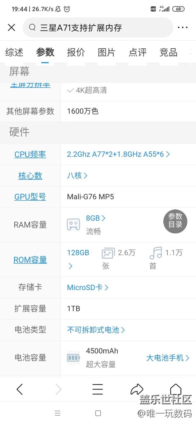 三星Galaxy A71 5G扩展名内存可达到1TB