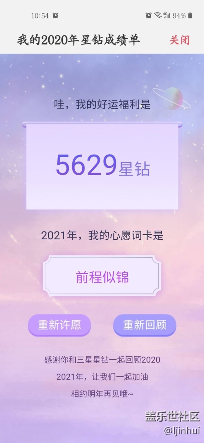 星钻成绩单很给力啊