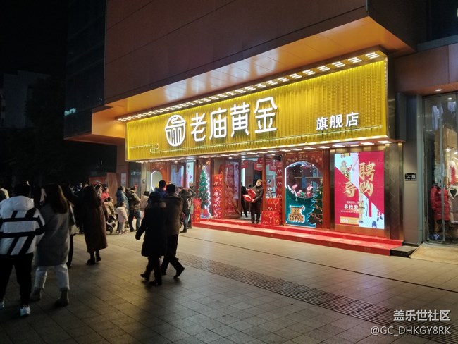 【圣诞狂欢】平安夜的步行街