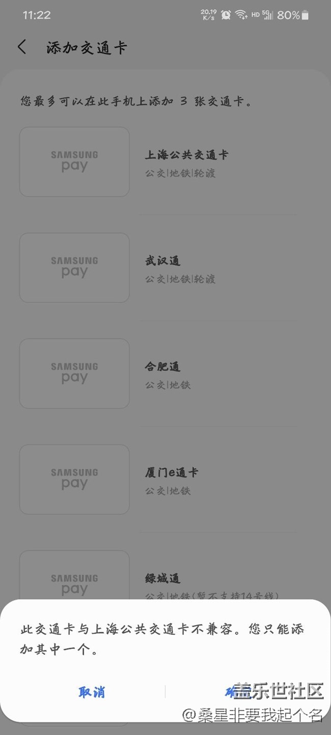 为什么我的交通卡打开界面图片加载不出来昨天就开始了，
