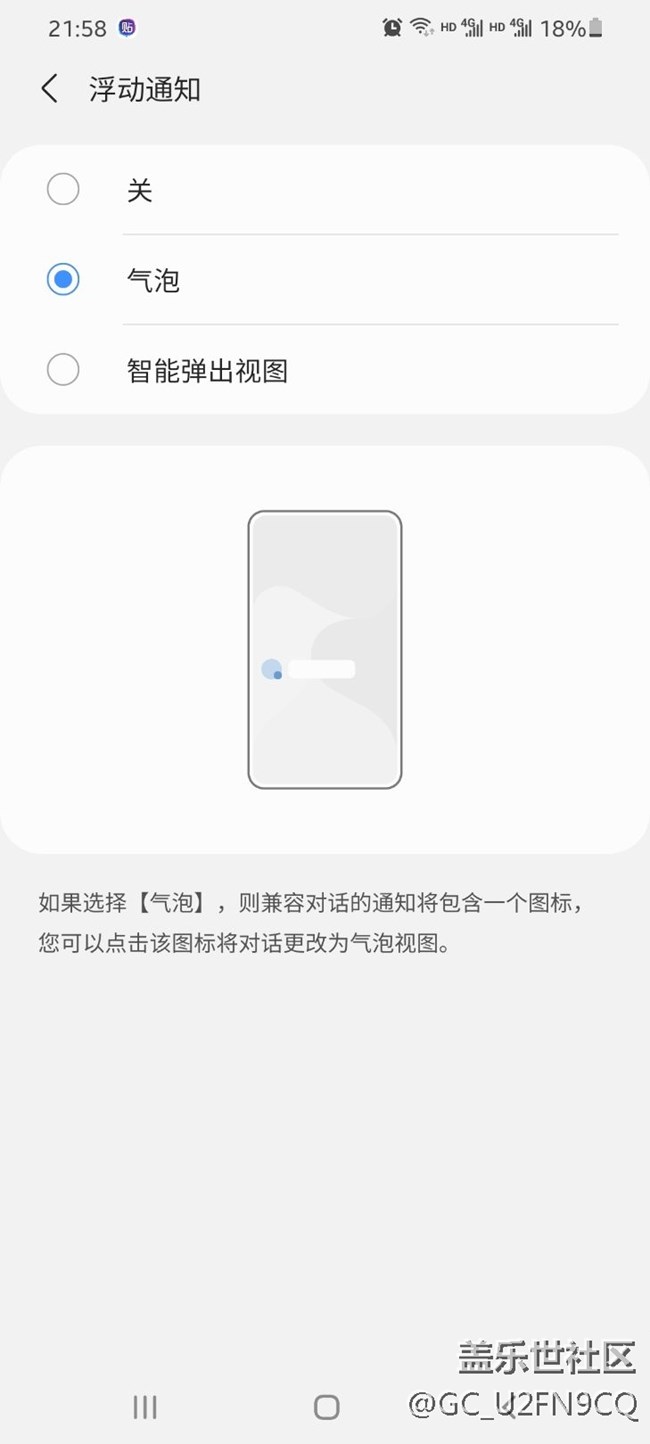 更新ui3.0后微信气泡通知用不了