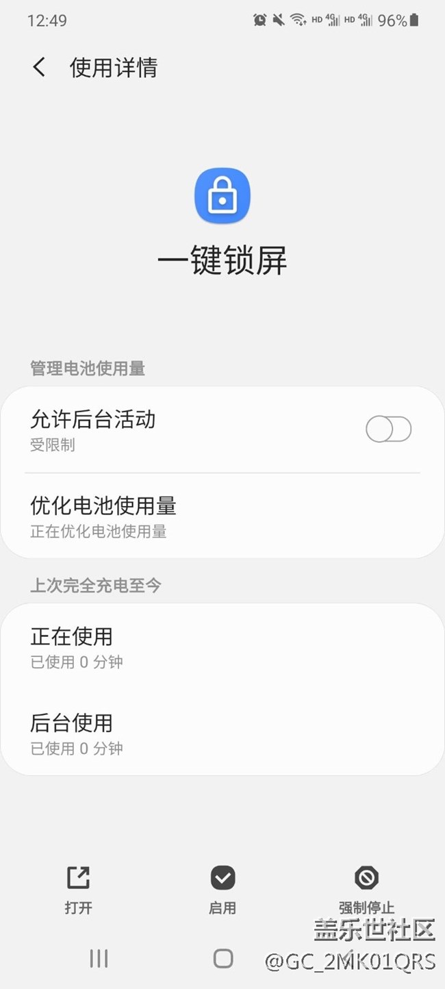 2.5的小伙伴看过来，一键锁屏