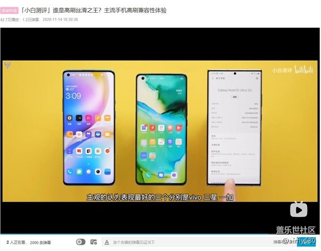 今年的三星其实还是在努力，两家bilibili评测UP·····