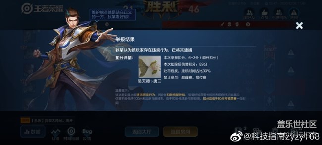 三星S20王者荣耀很随手，玩得痛快