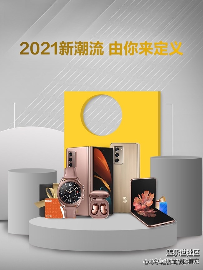 《每周星鲜事》 第54期: 喜迎元旦 惊喜多多