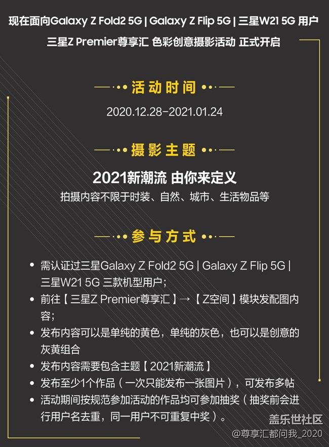 2021新潮流 由你来定义