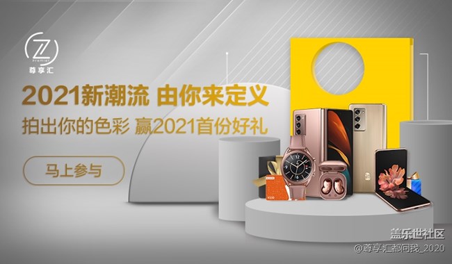 精彩福利持续发放 邀您共享品质生活
