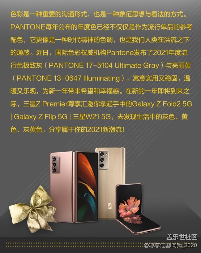 2021新潮流 由你来定义